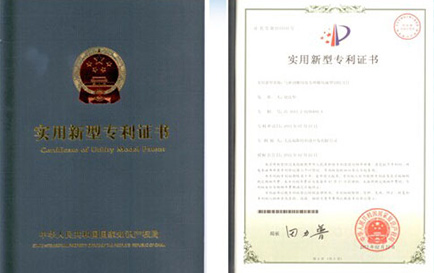 HUX扣獲得的專利證書